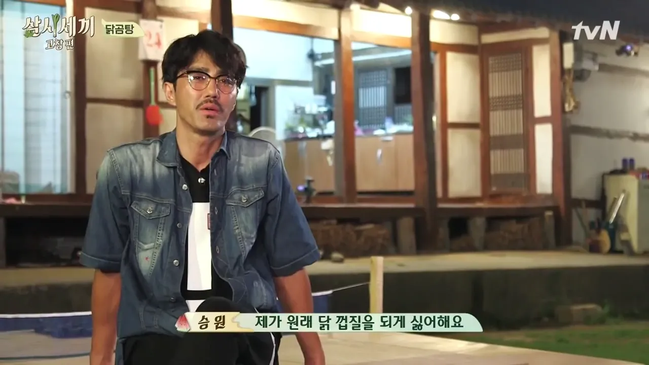 차승원 닭곰탕 레시피