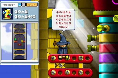 미르겔 위치와 판매 목록