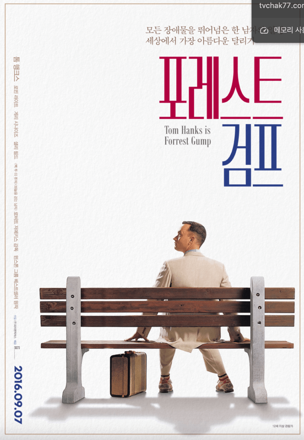 포스터