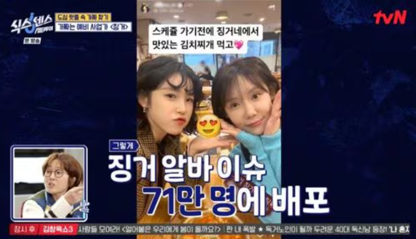 징거 김치찌개
