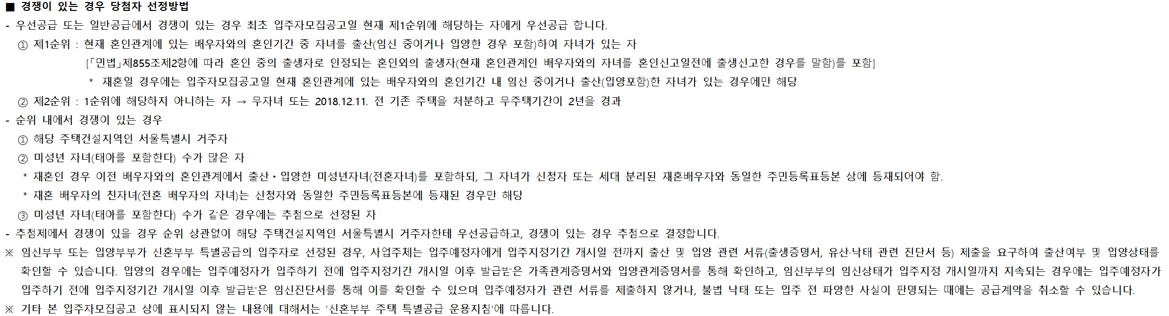 서울 동대문구 청량리동 분양 청량리 롯데캐슬하이루체 일반분양 청약 정보 (일정, 분양가, 입지분석)