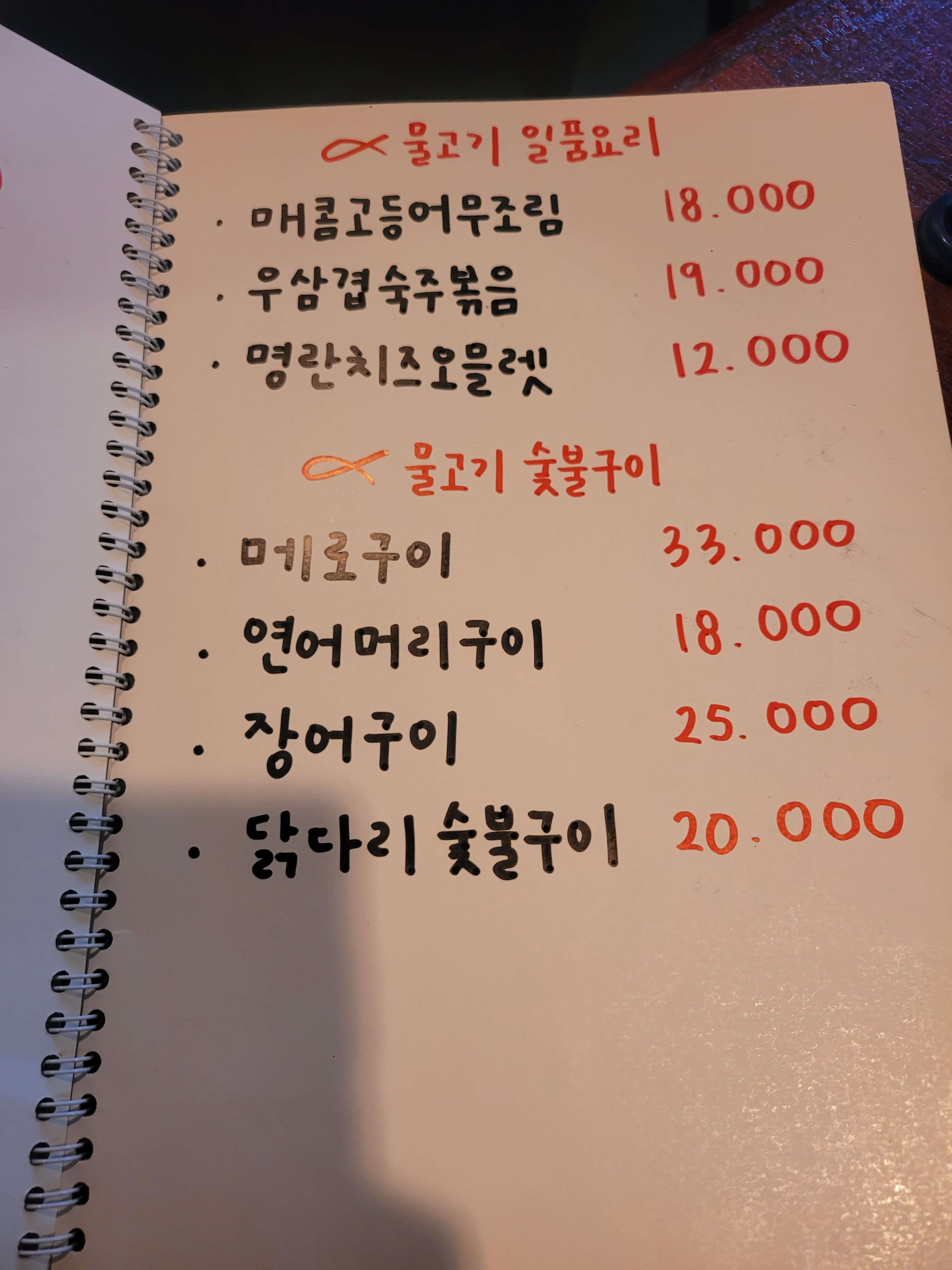 부산대 이자카야 소개
