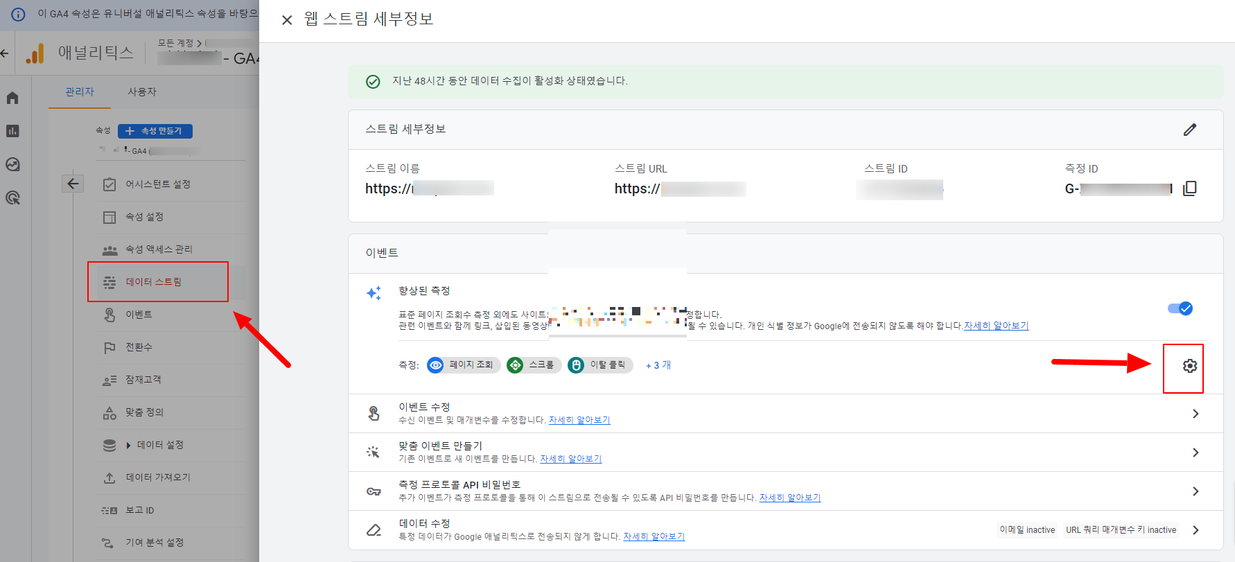 향상된 측정