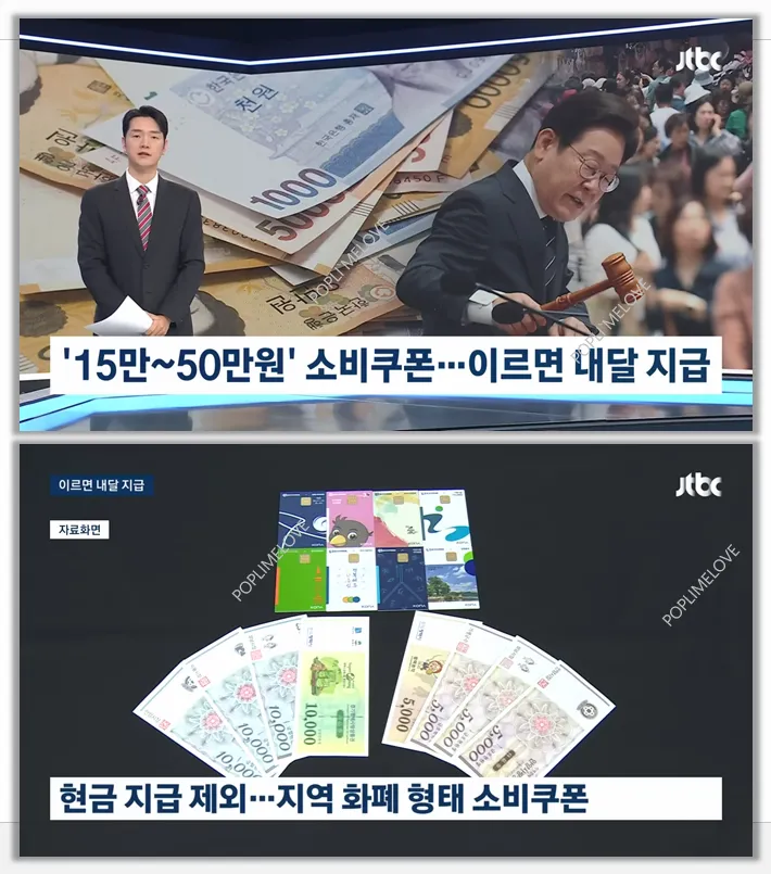 지역화폐