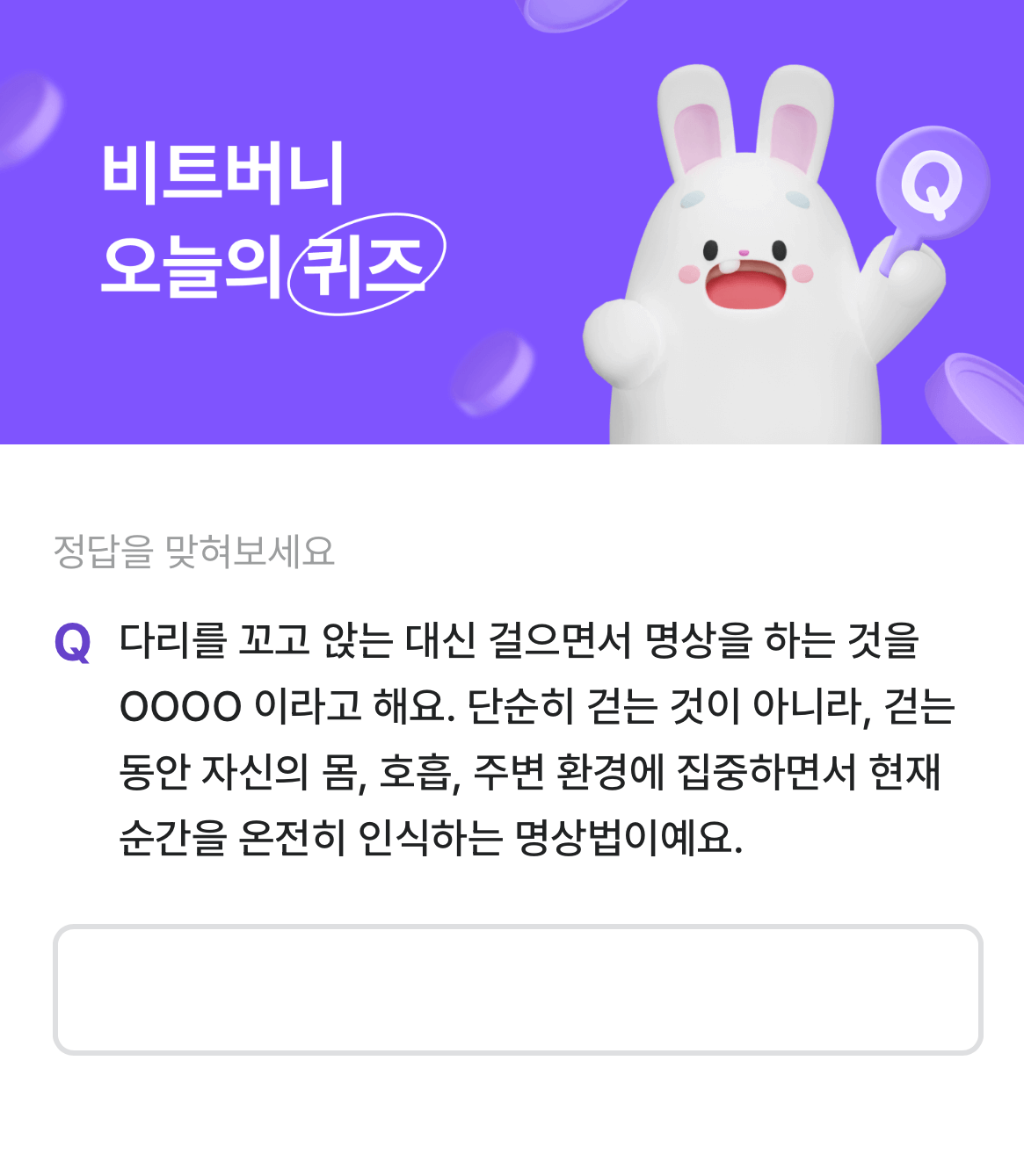 비트버니 4월1일 문제