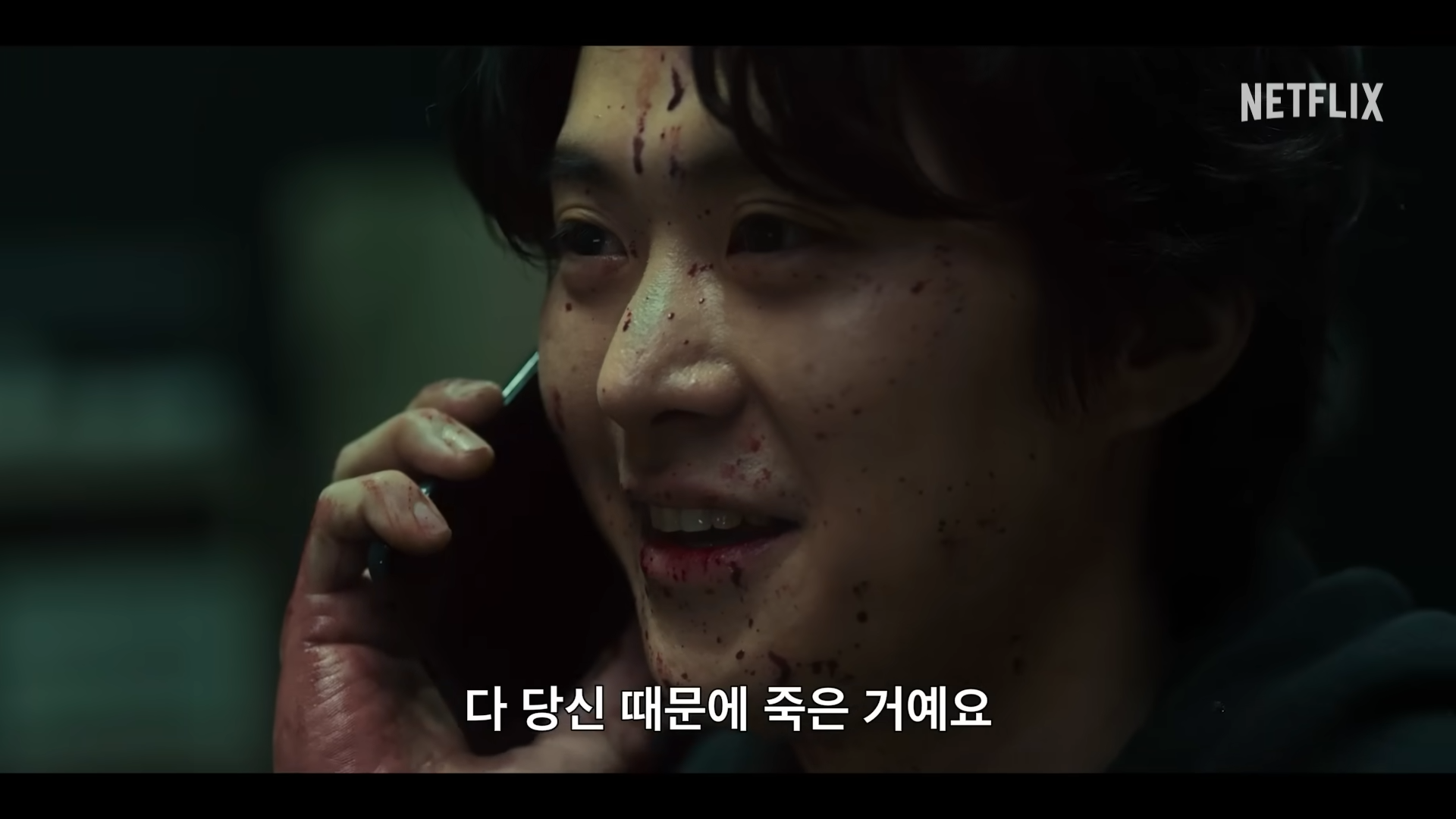 넷플릭스 광장 출연진 예고편 원작 완벽정리