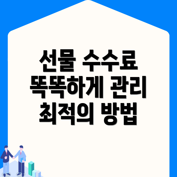 바이낸스 선물 수수료