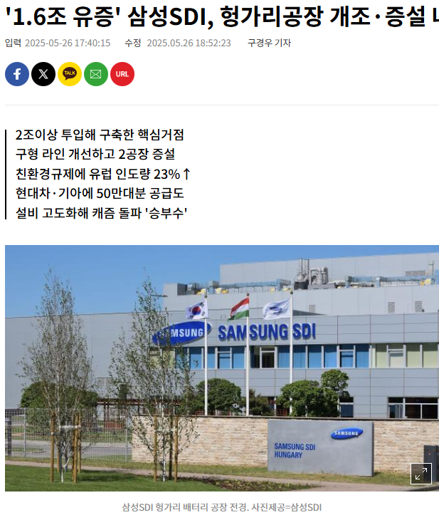 삼성SDI 주가 전망