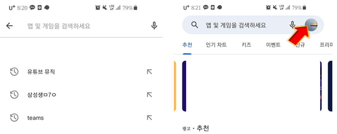 프로필-클릭하기