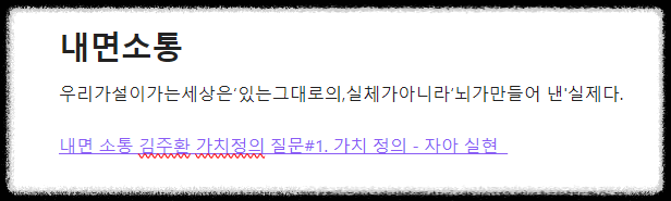 옵시디언(Obsidian) 사용법 ❘ 노트 연결 내부 링크 기능 (제목 가져오기) 앵커링크 백링크, 그래프뷰