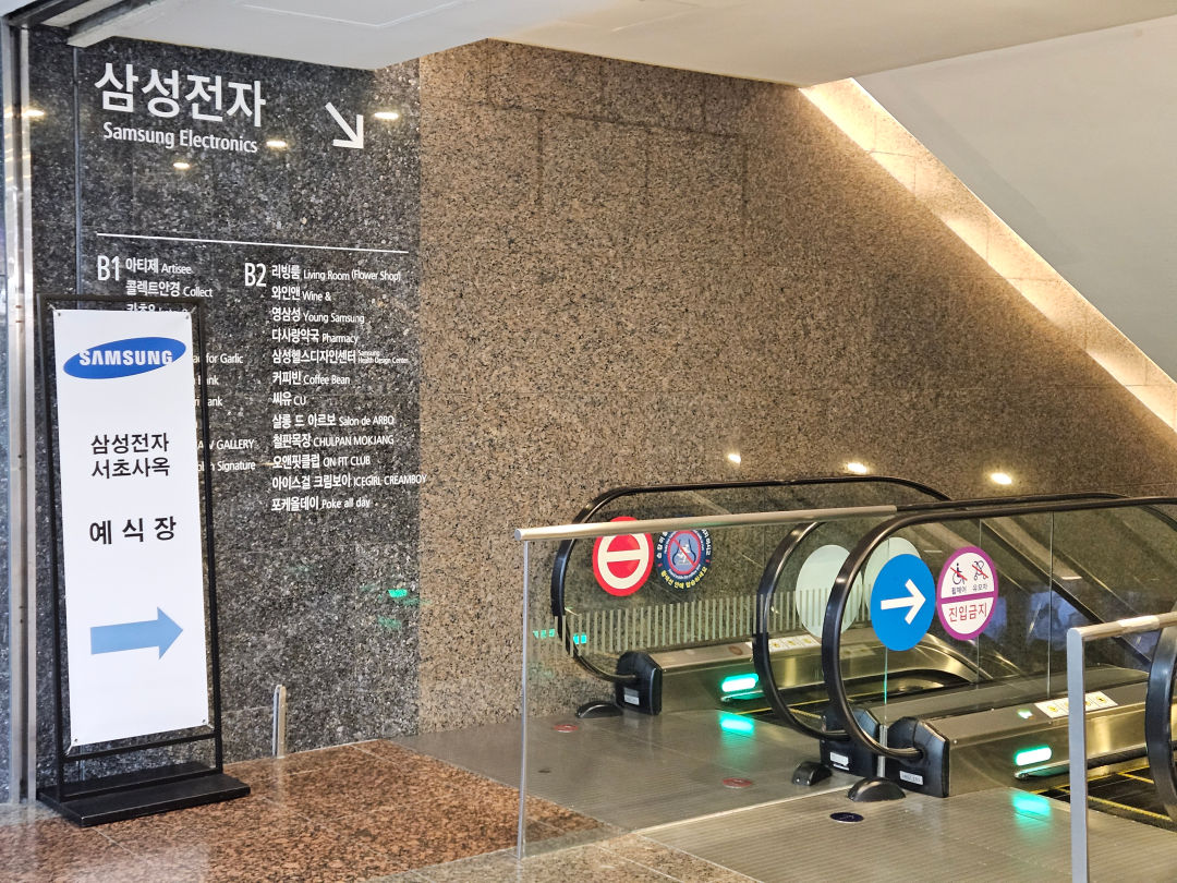 삼성전자 서초사옥 웨딩 가는길