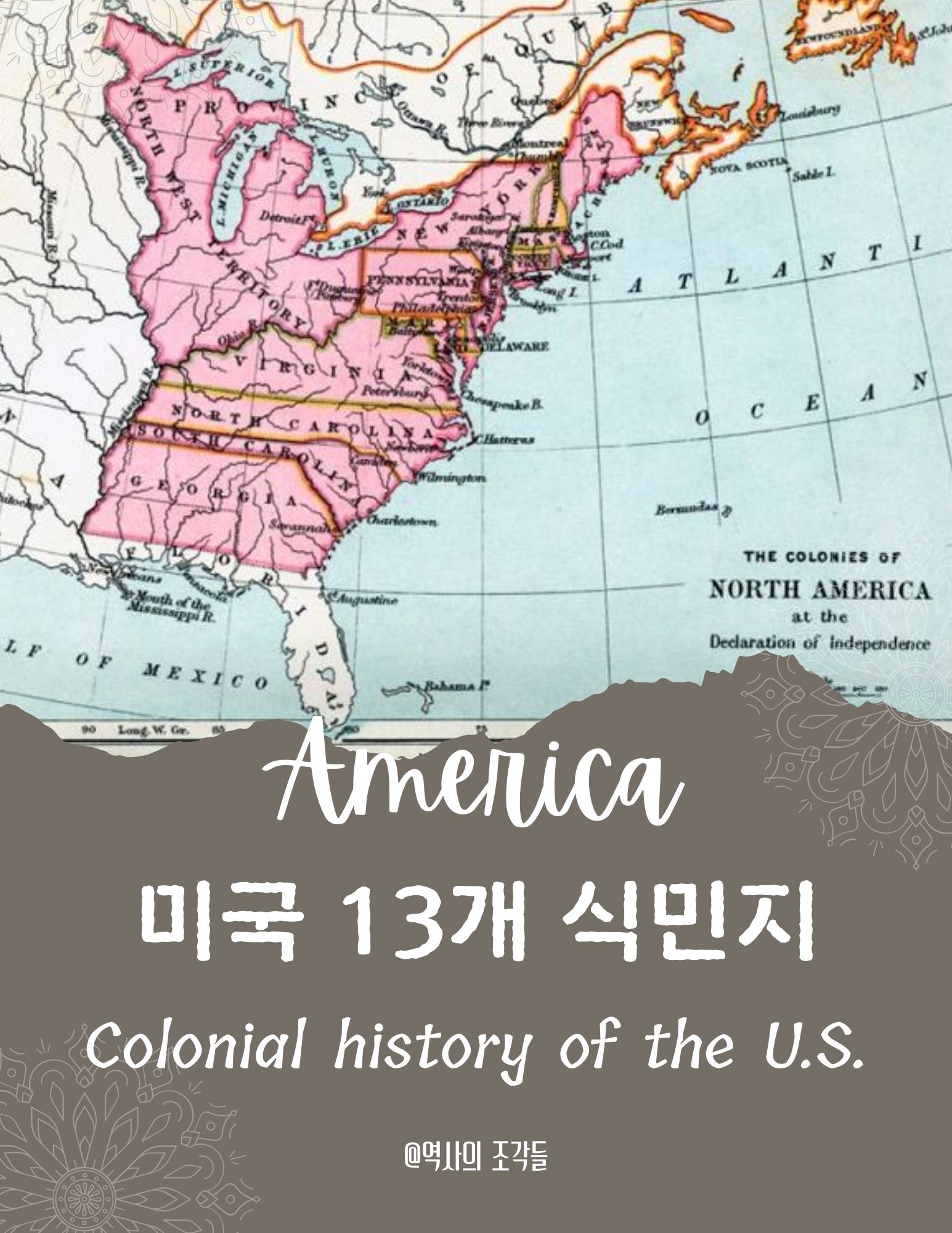 미국 식민지 시대 포스터