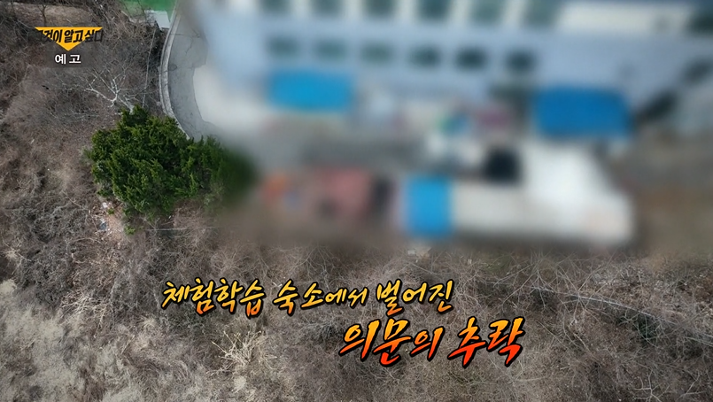 정다금양 추락한 화순 리조트