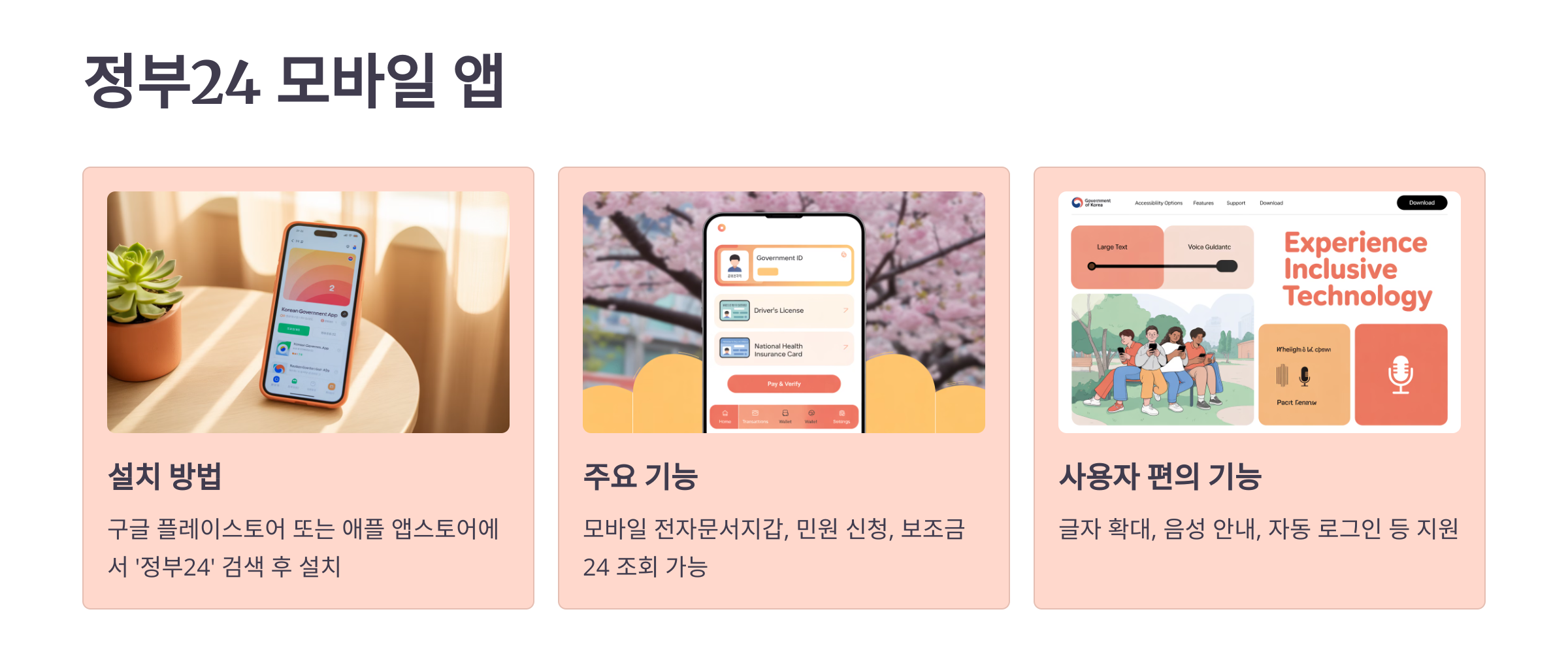 정부24 홈페이지 바로가기