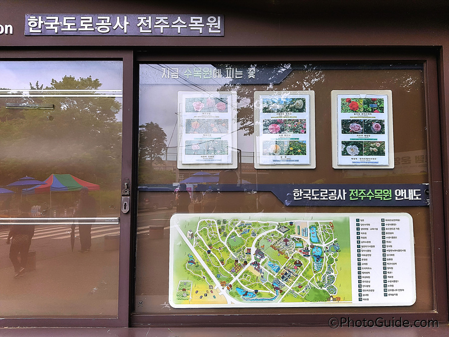 전주수목원