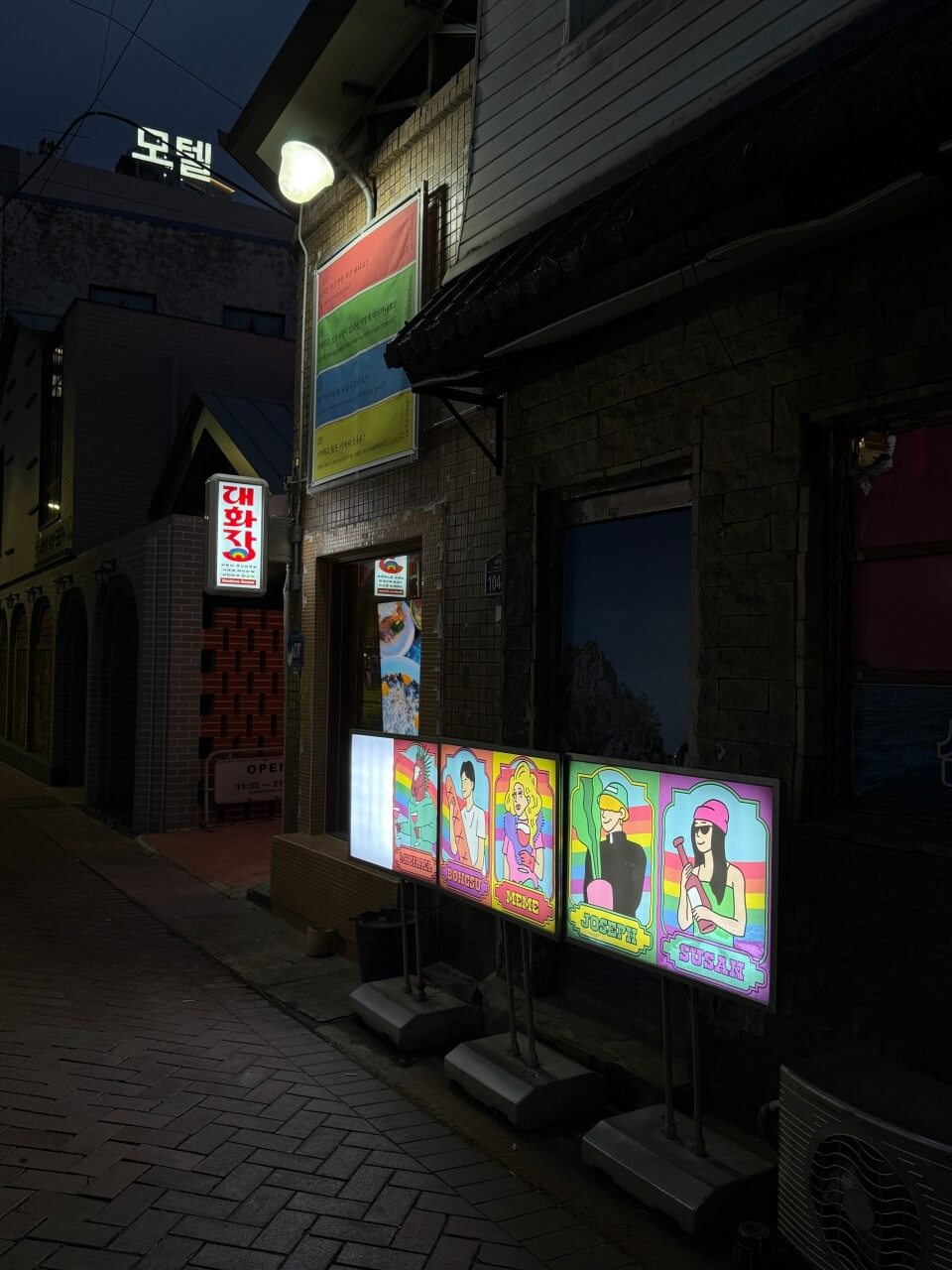 생생정보 2309회 핫 플레이스 Now 대구 힙스터들의 성지&amp;#44; 북성로 공구 골목 선일포금&amp;#44; 공구빵&amp;#44; 대화장&amp;#44; 원조 북성로 우동불고기