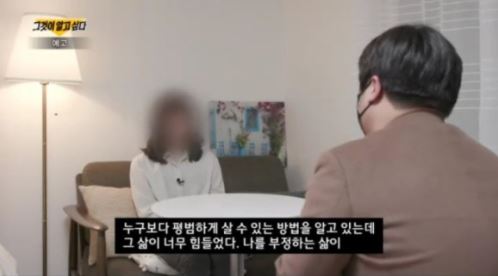 그것이 알고싶다(그알) 변희수