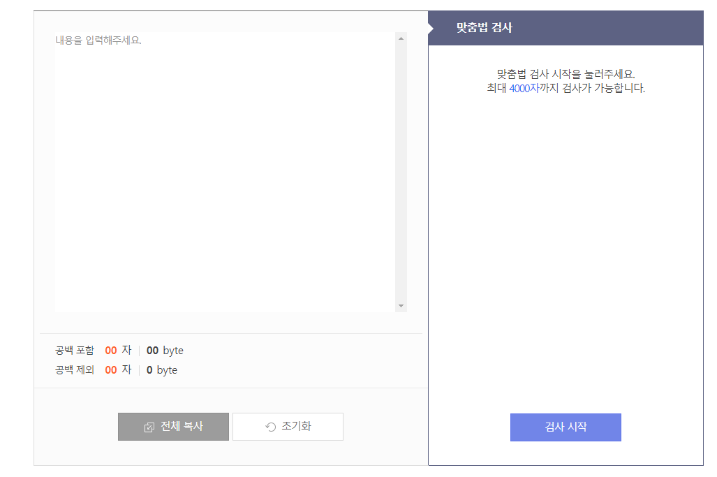 사람인 잡코리아 맞춤법 검사기