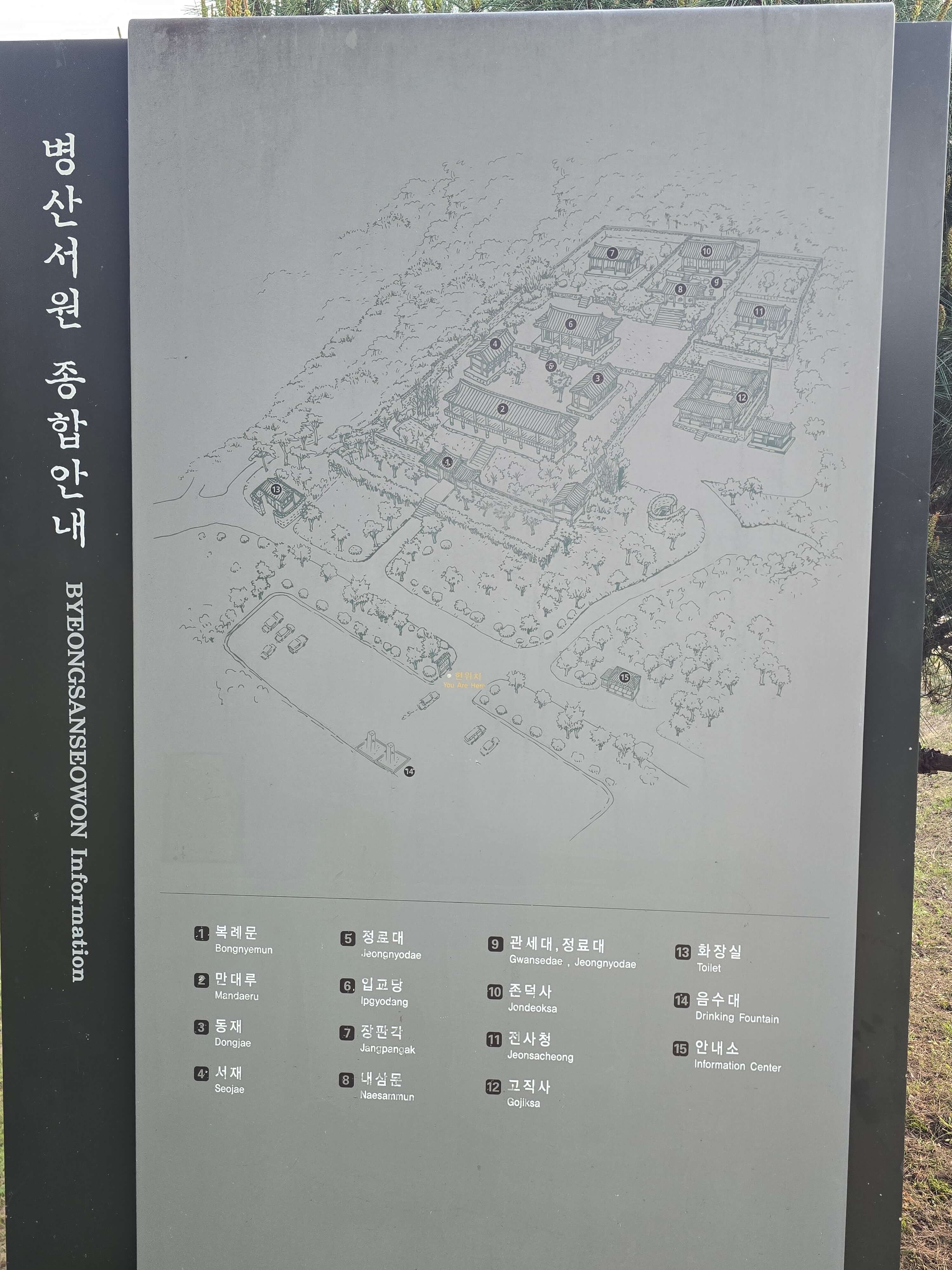 안동병산서원