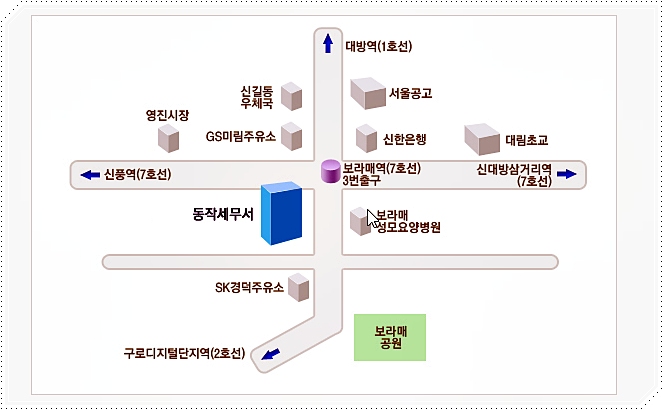 동작세무서의 위치