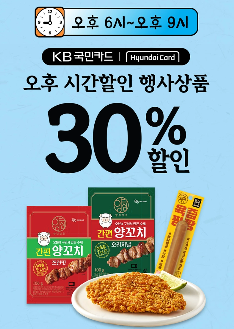 gs25-10월-이벤트