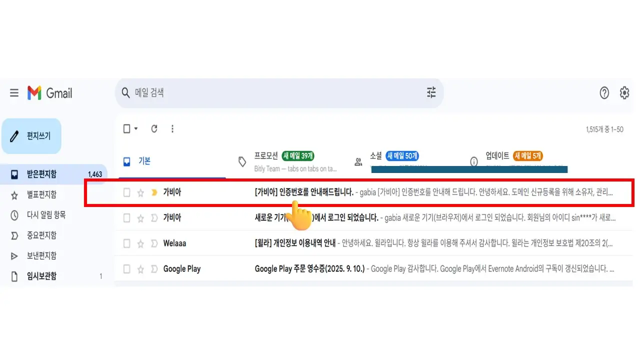 워드프레스 도메인 구매 및 네임서버 설정