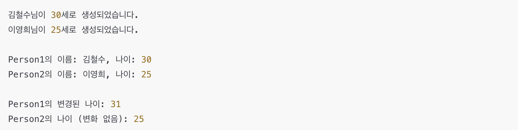 파이썬 생성자(__init__)와 인스턴스 변수 사용 예시