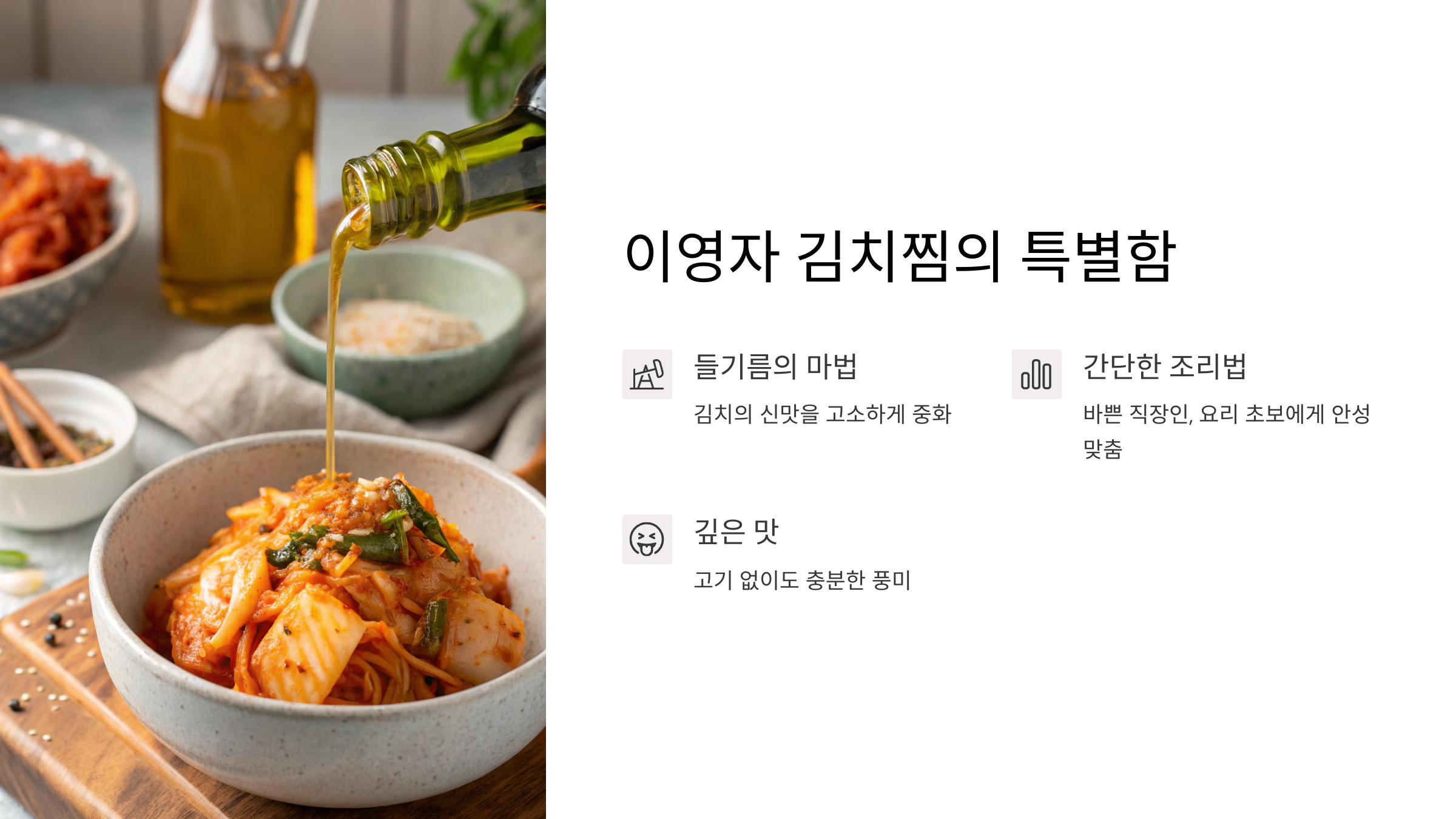이영자 김치찜