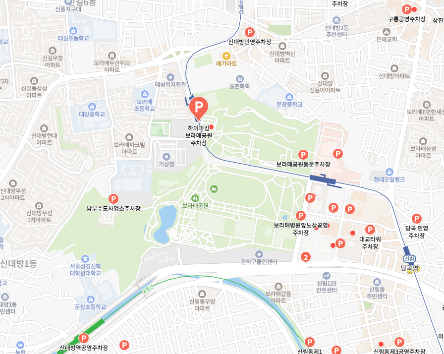 보라매공원 주차