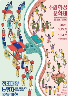 수원시 구별 문화특징