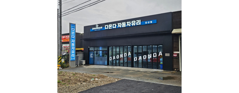 오산시 자동차유리
