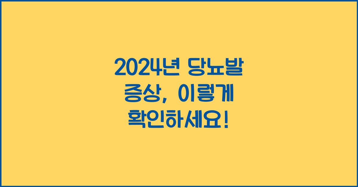 당뇨발 증상