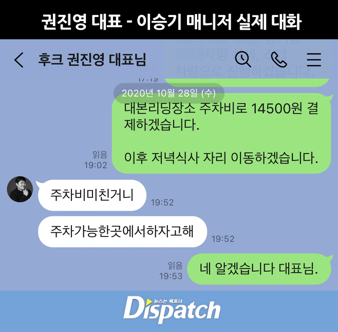 이승기 가스라이팅
