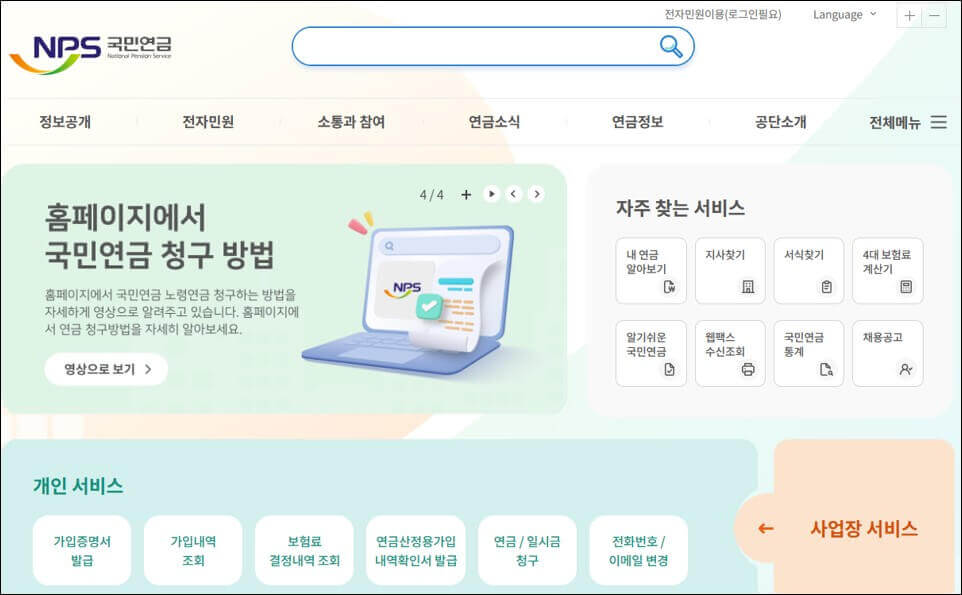 국민연금-대출