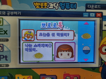 뽀로로 코딩컴퓨터 단점