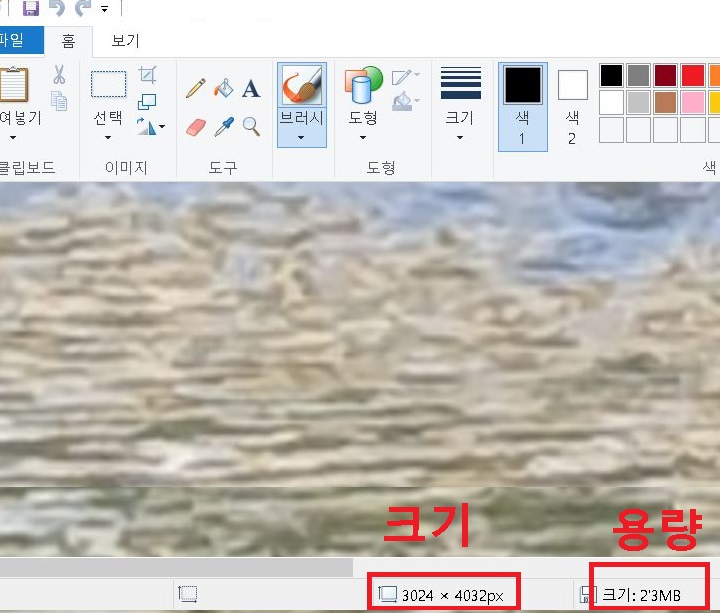 화면 아래에 크기와 용량 보임