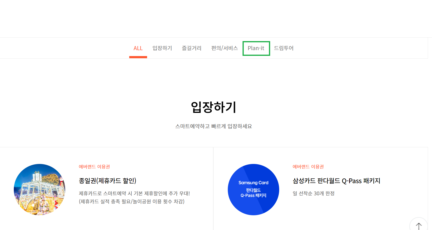 alt="홈페이지"
