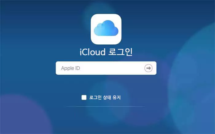 '내 iPhone 찾기'를 통해 비밀번호 찾기