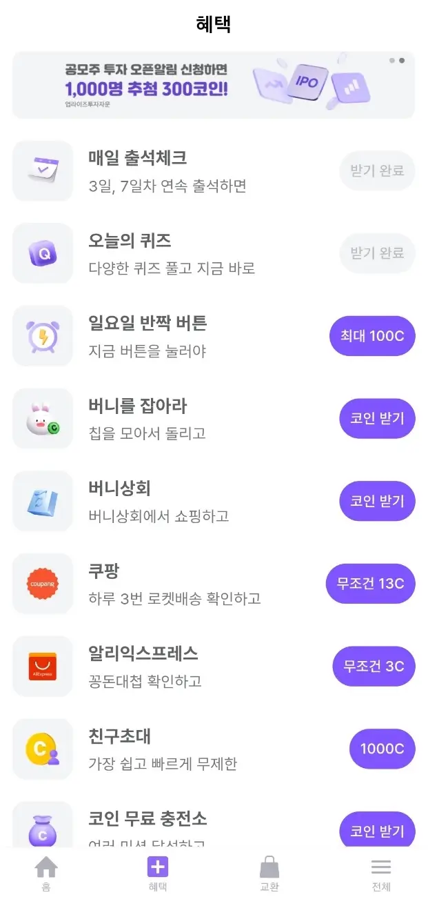 비트버니-혜택