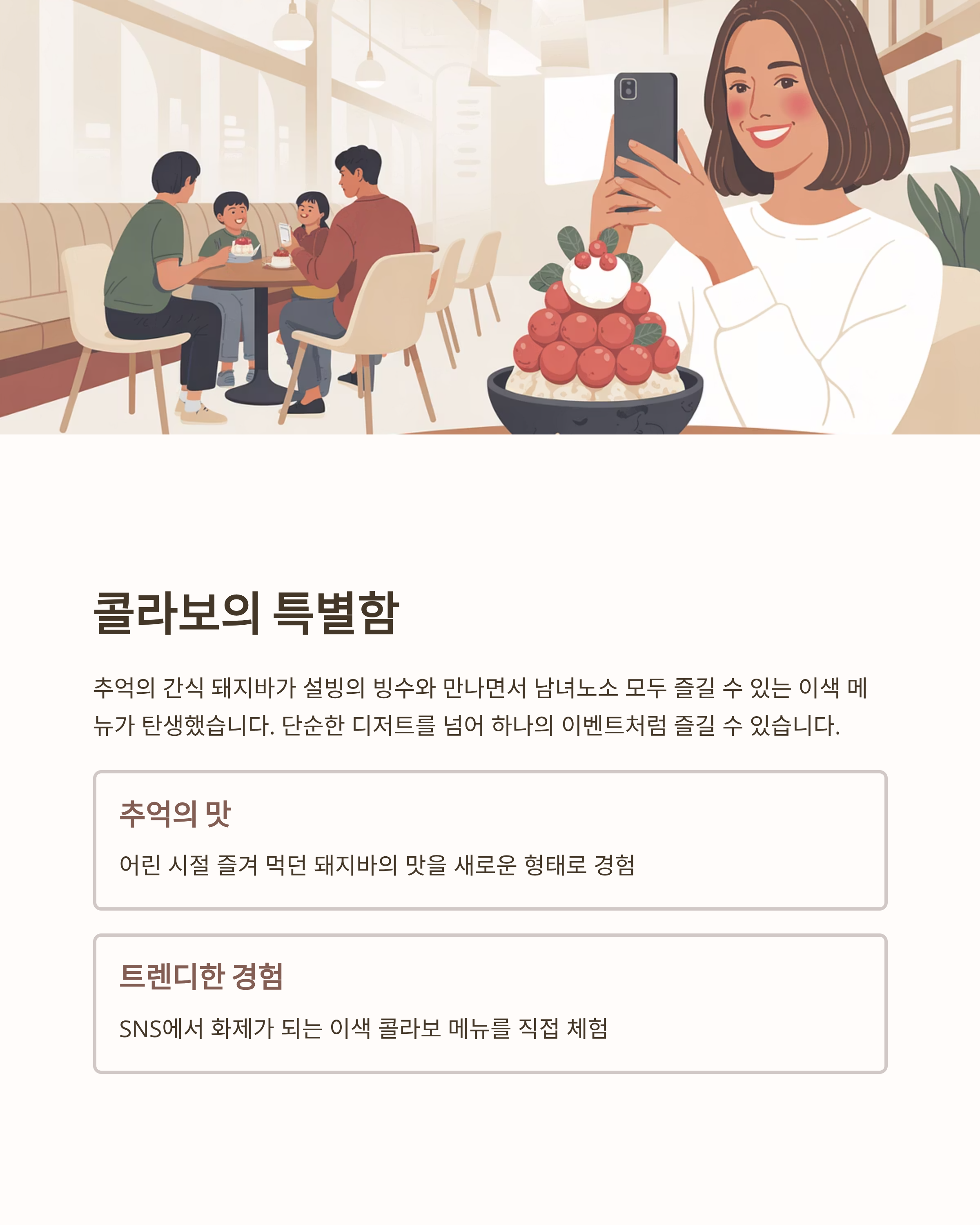 설빙돼지바사진
