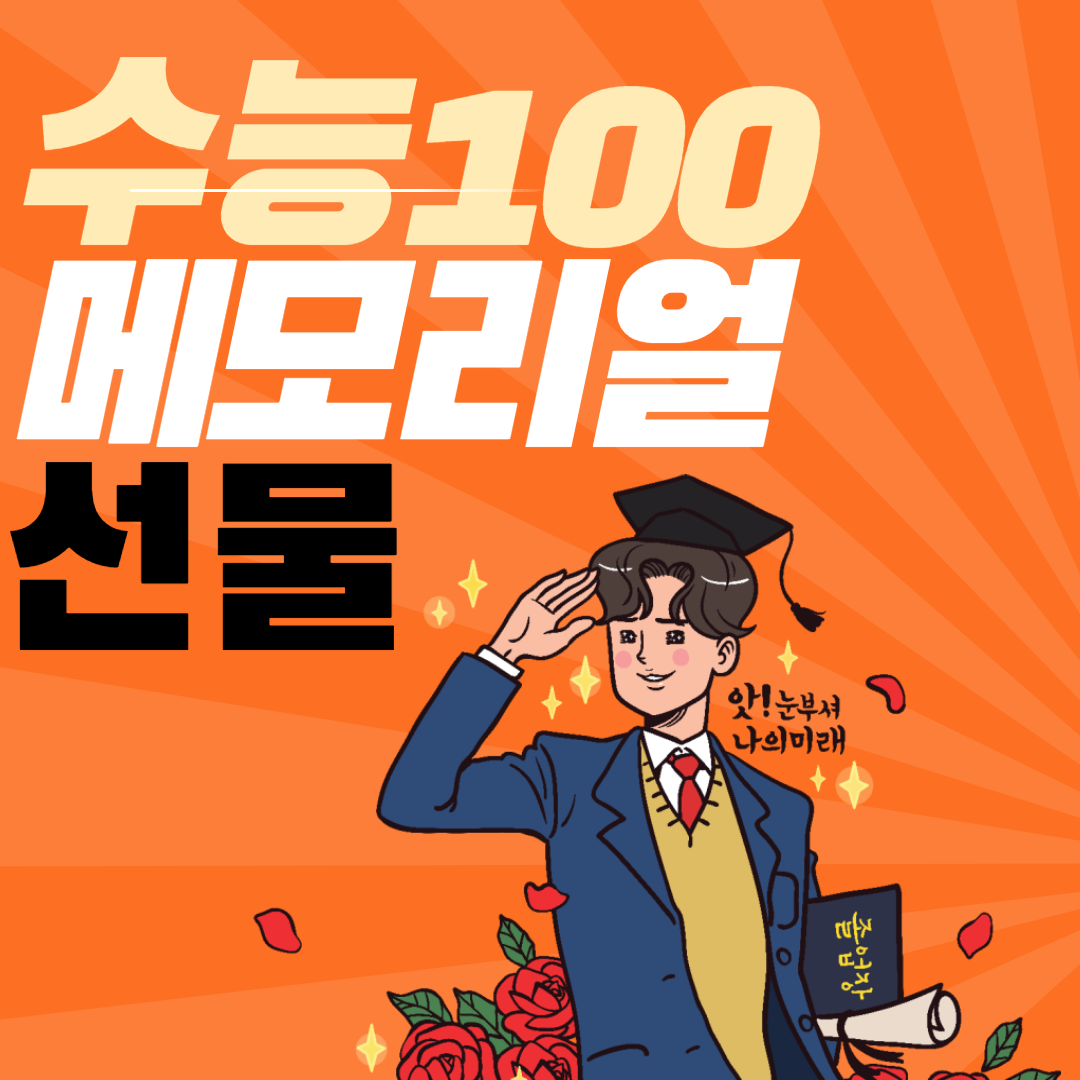 선물