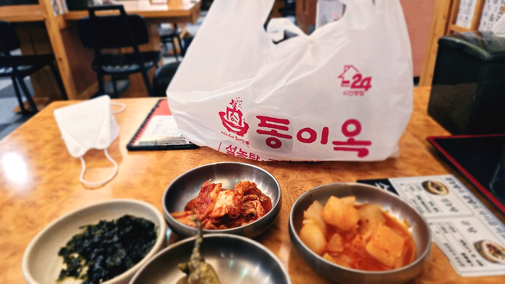 대구 들안길 동이옥24