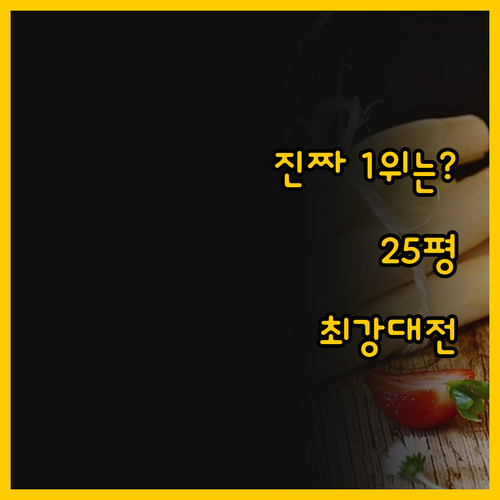 세스코 트루살균 판테온 vs LG 퓨..