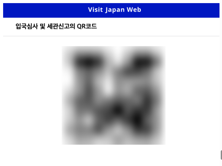 비짓재팬-QR코드