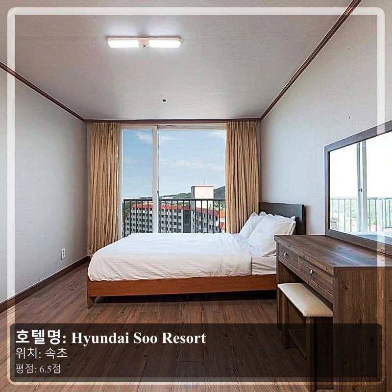 Hyundai Soo Resort_3