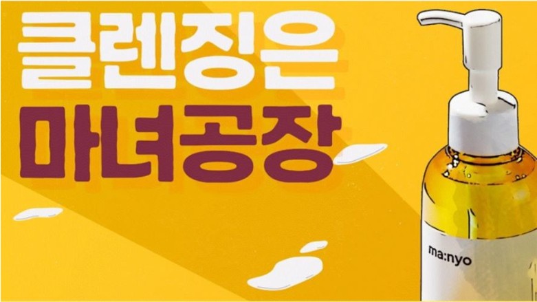 마녀공장 네고왕