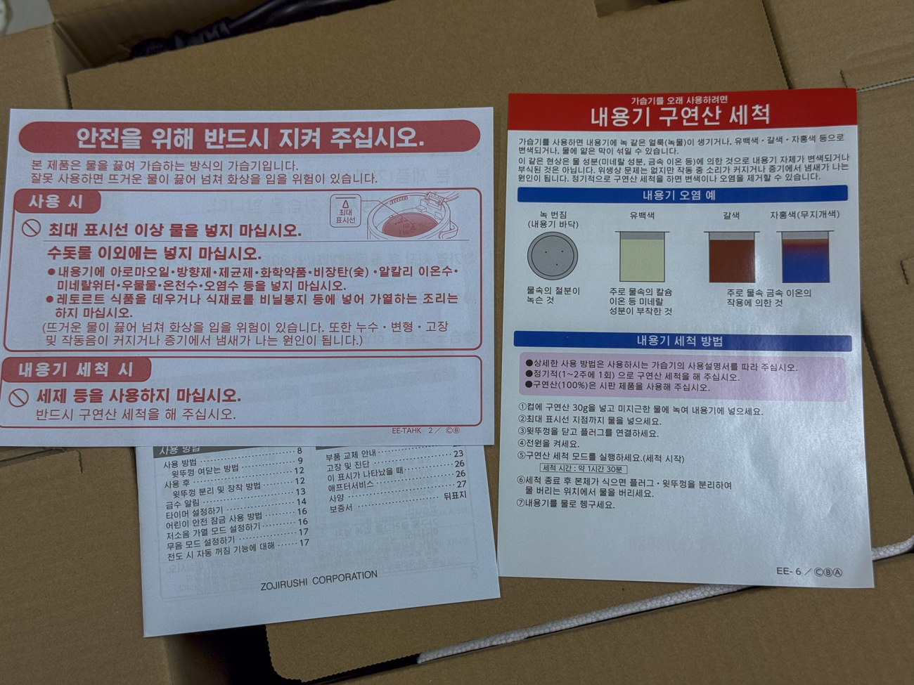 2025 조지루시 신형 가습기