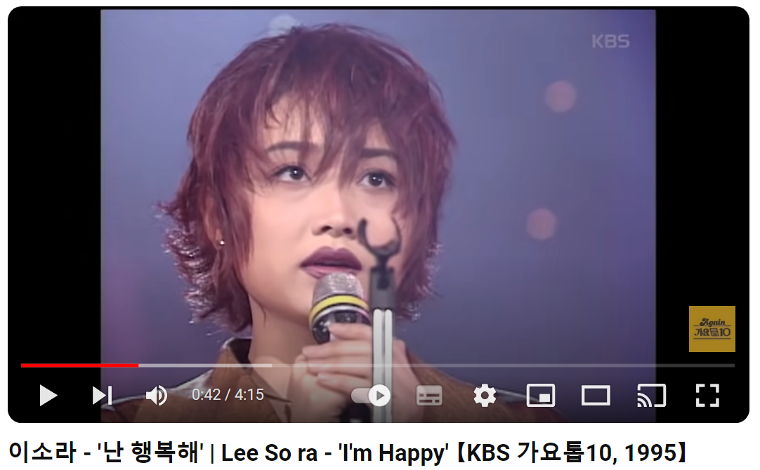 이소라-난-행복해