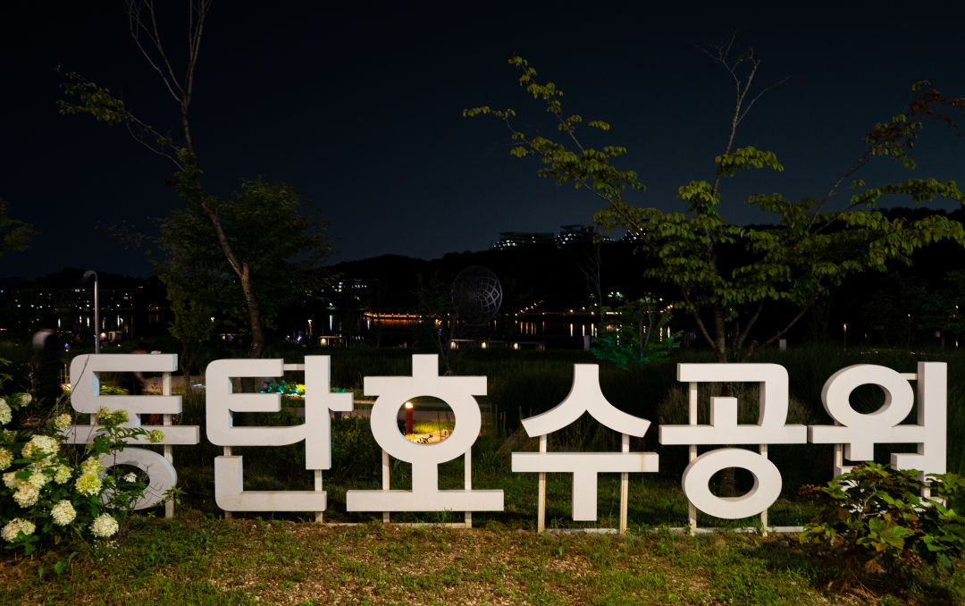 동탄호수공원 루나쇼