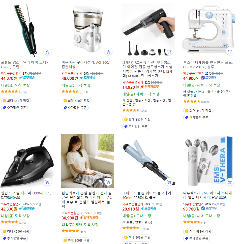 쿠팡 블랙프라이데이 혜택, 할인품목(애플), 추가 할인 방법